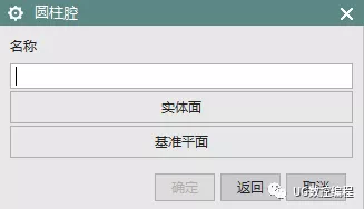UG NX10.0编程基础教程——腔体、键槽的图3
